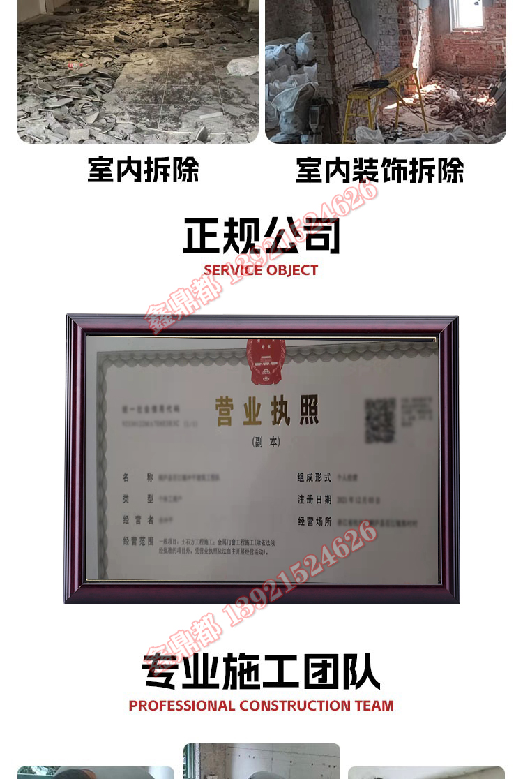 無錫拆舊拆除敲墻拆墻(圖5)