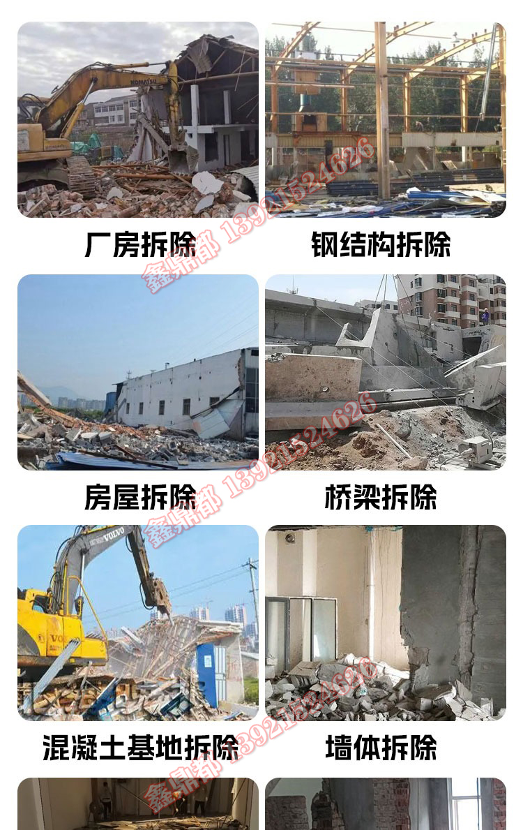 無錫拆舊拆除敲墻拆墻(圖4)